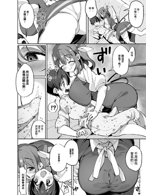 [にげるサポート (にげサポ)] S気味お姉大ちゃんにわからされる本 (東方Project) [中国翻訳] [DL版]_05