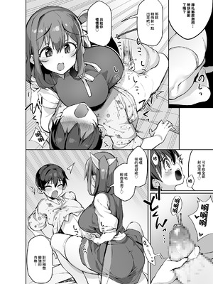 [にげるサポート (にげサポ)] S気味お姉大ちゃんにわからされる本 (東方Project) [中国翻訳] [DL版]_07