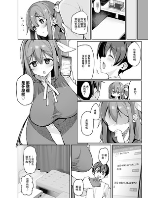 [にげるサポート (にげサポ)] S気味お姉大ちゃんにわからされる本 (東方Project) [中国翻訳] [DL版]_11