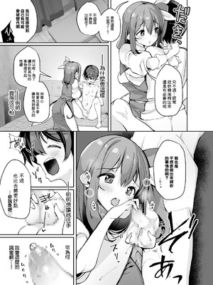 [にげるサポート (にげサポ)] S気味お姉大ちゃんにわからされる本 (東方Project) [中国翻訳] [DL版]_12