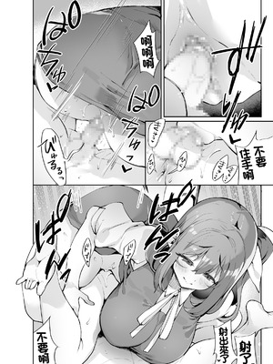 [にげるサポート (にげサポ)] S気味お姉大ちゃんにわからされる本 (東方Project) [中国翻訳] [DL版]_15