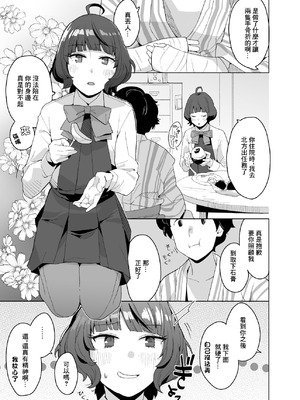 [空中線 (マキオ)] おみやげ (艦隊これくしょん -艦これ-) [中国翻訳] [DL版]_03