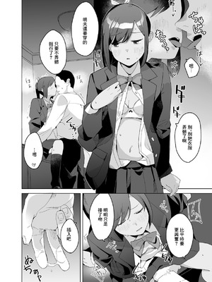 [空中線 (マキオ)] おみやげ (艦隊これくしょん -艦これ-) [中国翻訳] [DL版]_08