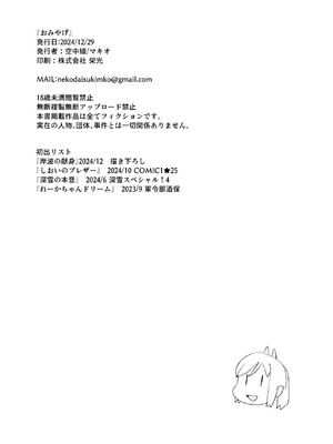 [空中線 (マキオ)] おみやげ (艦隊これくしょん -艦これ-) [中国翻訳] [DL版]_24