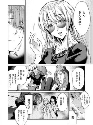 [ひなづか凉] 濡れる、溺れる、それは恋。【デジタル特装版】_013