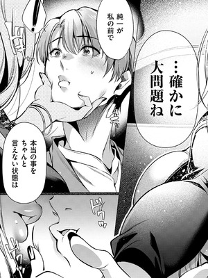 [ひなづか凉] 濡れる、溺れる、それは恋。【デジタル特装版】_016