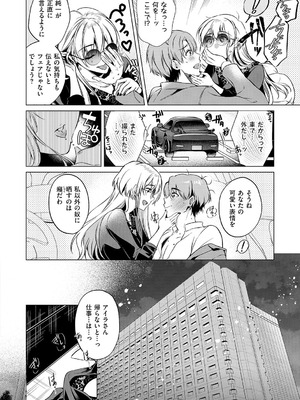 [ひなづか凉] 濡れる、溺れる、それは恋。【デジタル特装版】_017