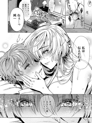 [ひなづか凉] 濡れる、溺れる、それは恋。【デジタル特装版】_031