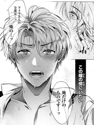 [ひなづか凉] 濡れる、溺れる、それは恋。【デジタル特装版】_034