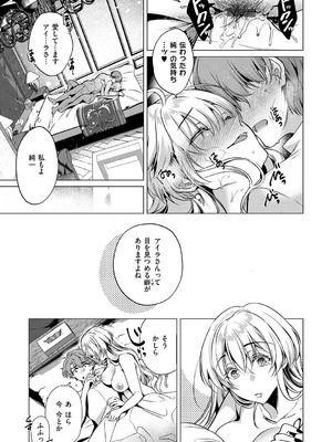 [ひなづか凉] 濡れる、溺れる、それは恋。【デジタル特装版】_040