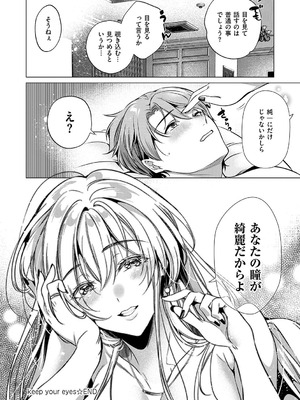 [ひなづか凉] 濡れる、溺れる、それは恋。【デジタル特装版】_041