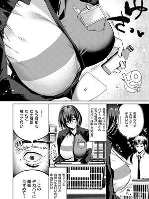 [ひなづか凉] 濡れる、溺れる、それは恋。【デジタル特装版】_045