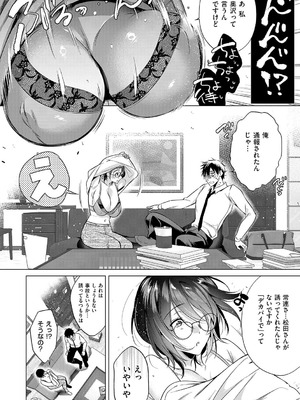 [ひなづか凉] 濡れる、溺れる、それは恋。【デジタル特装版】_049