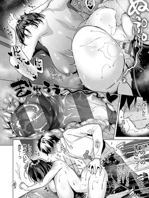 [ひなづか凉] 濡れる、溺れる、それは恋。【デジタル特装版】_063