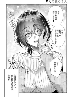 [ひなづか凉] 濡れる、溺れる、それは恋。【デジタル特装版】_076