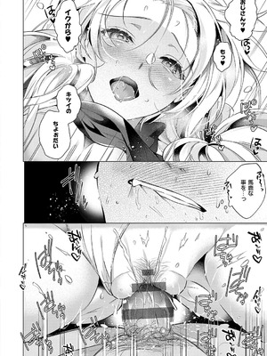 [ひなづか凉] 濡れる、溺れる、それは恋。【デジタル特装版】_087