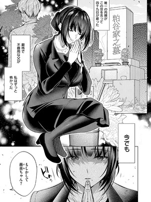 [ひなづか凉] 濡れる、溺れる、それは恋。【デジタル特装版】_092