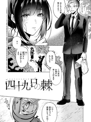 [ひなづか凉] 濡れる、溺れる、それは恋。【デジタル特装版】_093