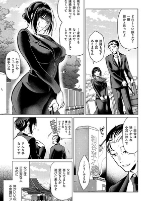 [ひなづか凉] 濡れる、溺れる、それは恋。【デジタル特装版】_094