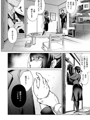 [ひなづか凉] 濡れる、溺れる、それは恋。【デジタル特装版】_097