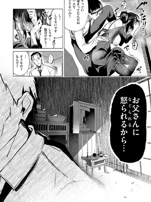 [ひなづか凉] 濡れる、溺れる、それは恋。【デジタル特装版】_109