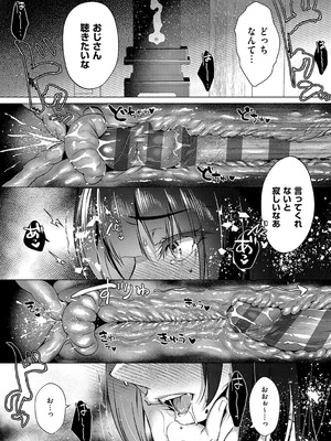 [ひなづか凉] 濡れる、溺れる、それは恋。【デジタル特装版】_120