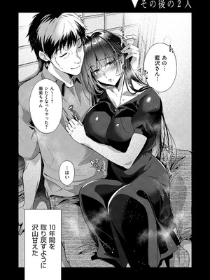 [ひなづか凉] 濡れる、溺れる、それは恋。【デジタル特装版】_128