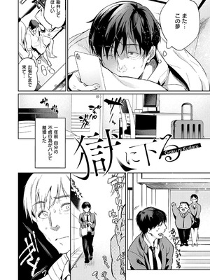 [ひなづか凉] 濡れる、溺れる、それは恋。【デジタル特装版】_131