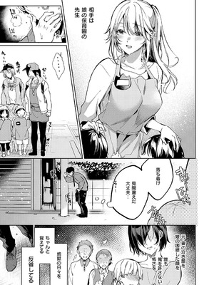 [ひなづか凉] 濡れる、溺れる、それは恋。【デジタル特装版】_132