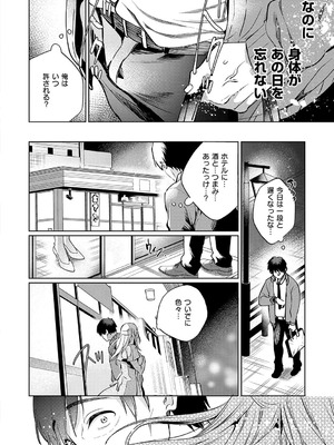 [ひなづか凉] 濡れる、溺れる、それは恋。【デジタル特装版】_133