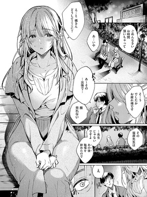 [ひなづか凉] 濡れる、溺れる、それは恋。【デジタル特装版】_135