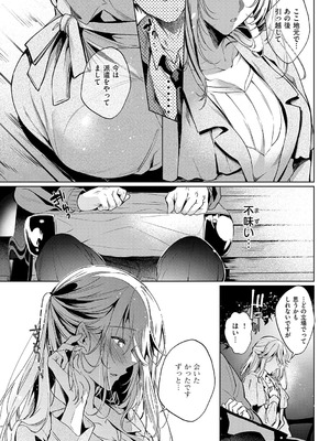 [ひなづか凉] 濡れる、溺れる、それは恋。【デジタル特装版】_136