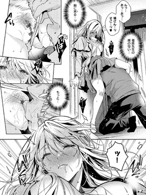 [ひなづか凉] 濡れる、溺れる、それは恋。【デジタル特装版】_141