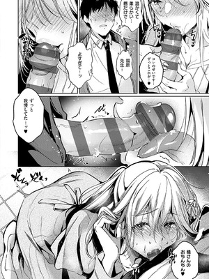 [ひなづか凉] 濡れる、溺れる、それは恋。【デジタル特装版】_145