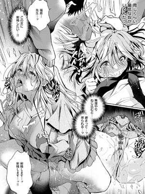 [ひなづか凉] 濡れる、溺れる、それは恋。【デジタル特装版】_147