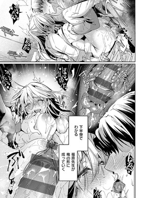 [ひなづか凉] 濡れる、溺れる、それは恋。【デジタル特装版】_160