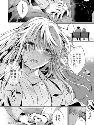 [ひなづか凉] 濡れる、溺れる、それは恋。【デジタル特装版】_165