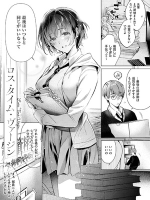 [ひなづか凉] 濡れる、溺れる、それは恋。【デジタル特装版】_168