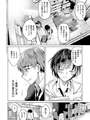 [ひなづか凉] 濡れる、溺れる、それは恋。【デジタル特装版】_169