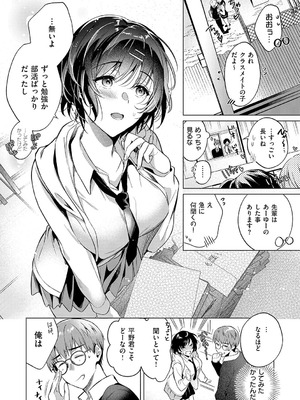 [ひなづか凉] 濡れる、溺れる、それは恋。【デジタル特装版】_170