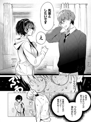 [ひなづか凉] 濡れる、溺れる、それは恋。【デジタル特装版】_171