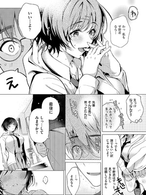 [ひなづか凉] 濡れる、溺れる、それは恋。【デジタル特装版】_172