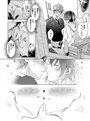 [ひなづか凉] 濡れる、溺れる、それは恋。【デジタル特装版】_173