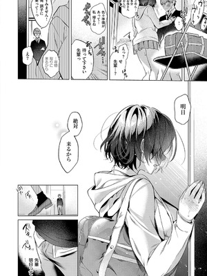 [ひなづか凉] 濡れる、溺れる、それは恋。【デジタル特装版】_177