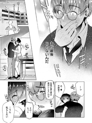 [ひなづか凉] 濡れる、溺れる、それは恋。【デジタル特装版】_178