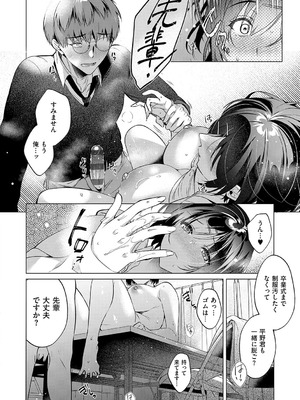 [ひなづか凉] 濡れる、溺れる、それは恋。【デジタル特装版】_183