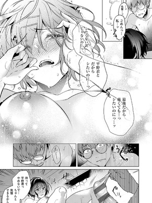 [ひなづか凉] 濡れる、溺れる、それは恋。【デジタル特装版】_186