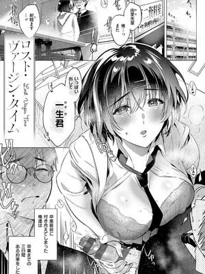 [ひなづか凉] 濡れる、溺れる、それは恋。【デジタル特装版】_196