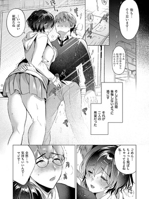 [ひなづか凉] 濡れる、溺れる、それは恋。【デジタル特装版】_198