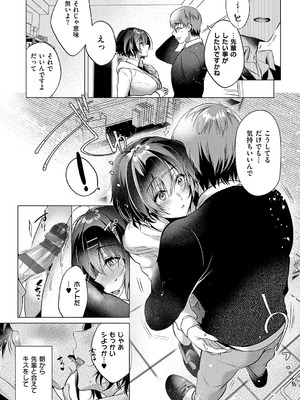 [ひなづか凉] 濡れる、溺れる、それは恋。【デジタル特装版】_200